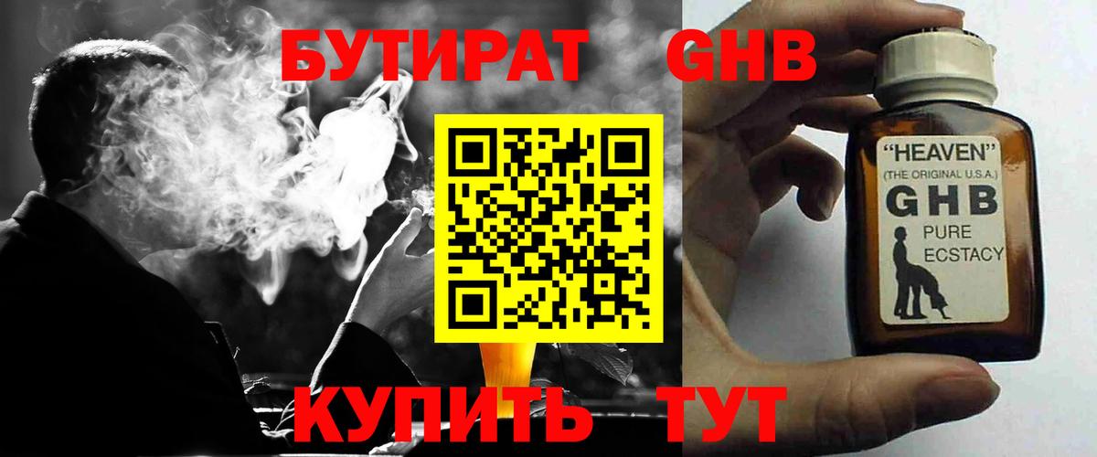 Бутират  Вход с VPN  Кимовск  Бутират вода 
