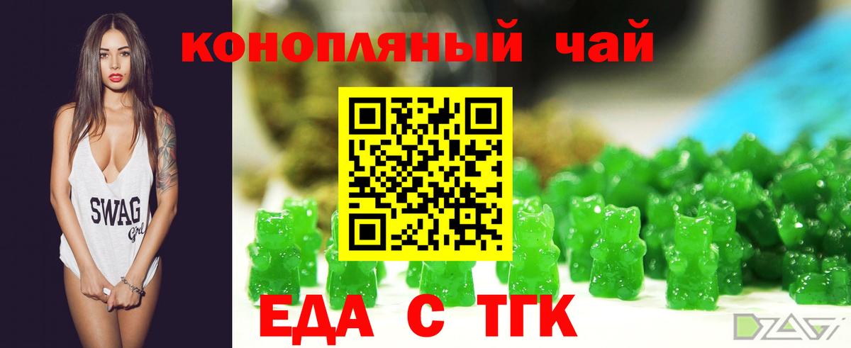 Печенье с ТГК конопля  Вход с VPN  Кимовск 