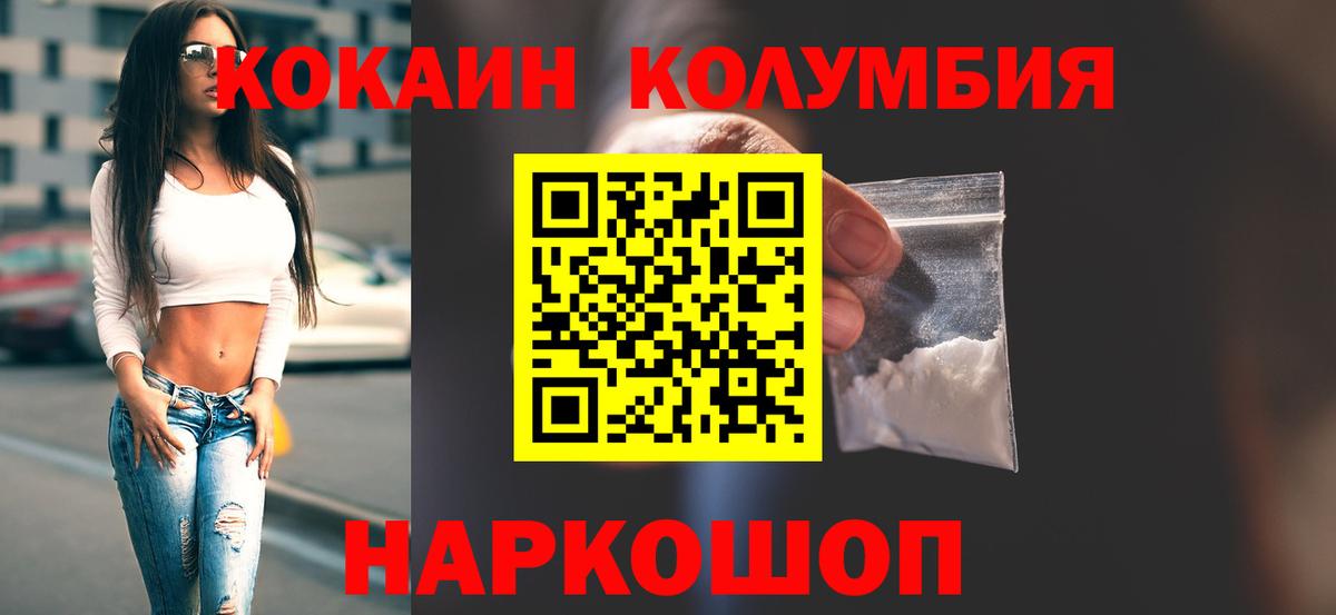 Cocaine Перу Кимовск