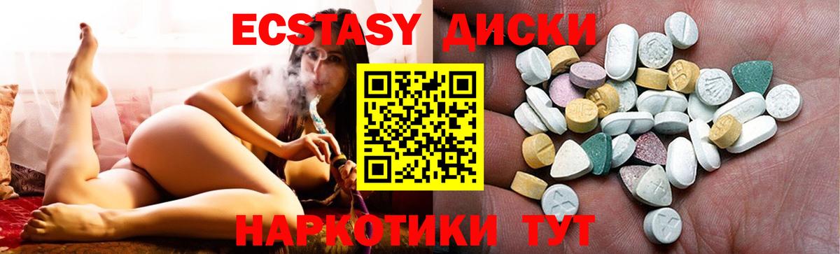 Ecstasy Дубай  Вход с VPN  Экстази  Кимовск  ЭКСТАЗИ ешки 