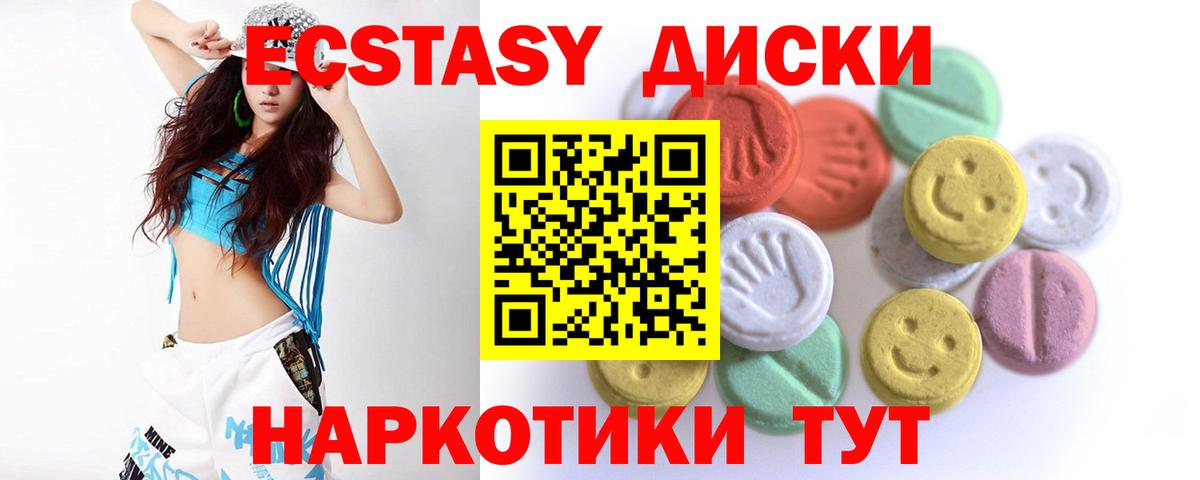 ЭКСТАЗИ ешки Кимовск