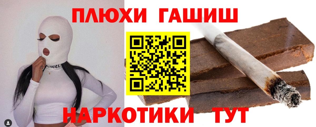 Кимовск  Гашиш хэш  ГАШИШ убойный  Вход с VPN 