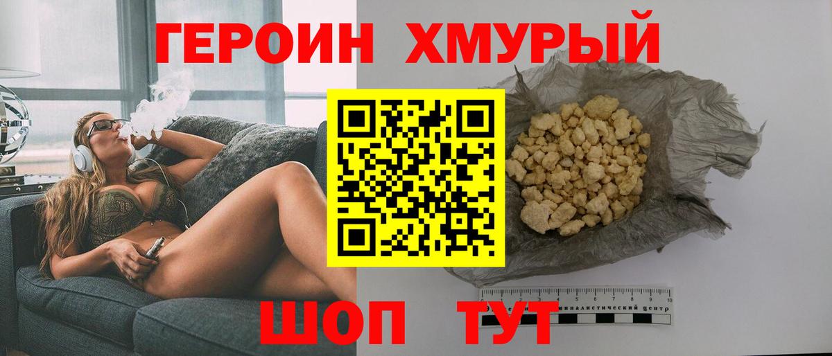 Кимовск  ГЕРОИН VHQ  Вход с VPN 