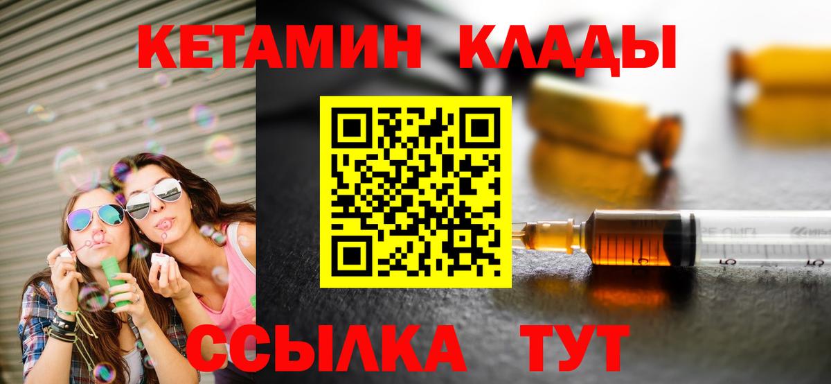Кетамин ketamine Кимовск