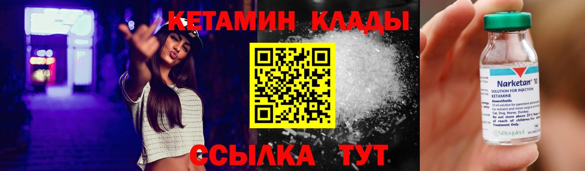 Кимовск  КЕТАМИН VHQ  Вход с VPN 
