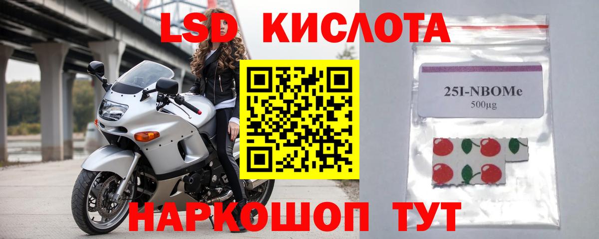 ЛСД экстази кислота Кимовск