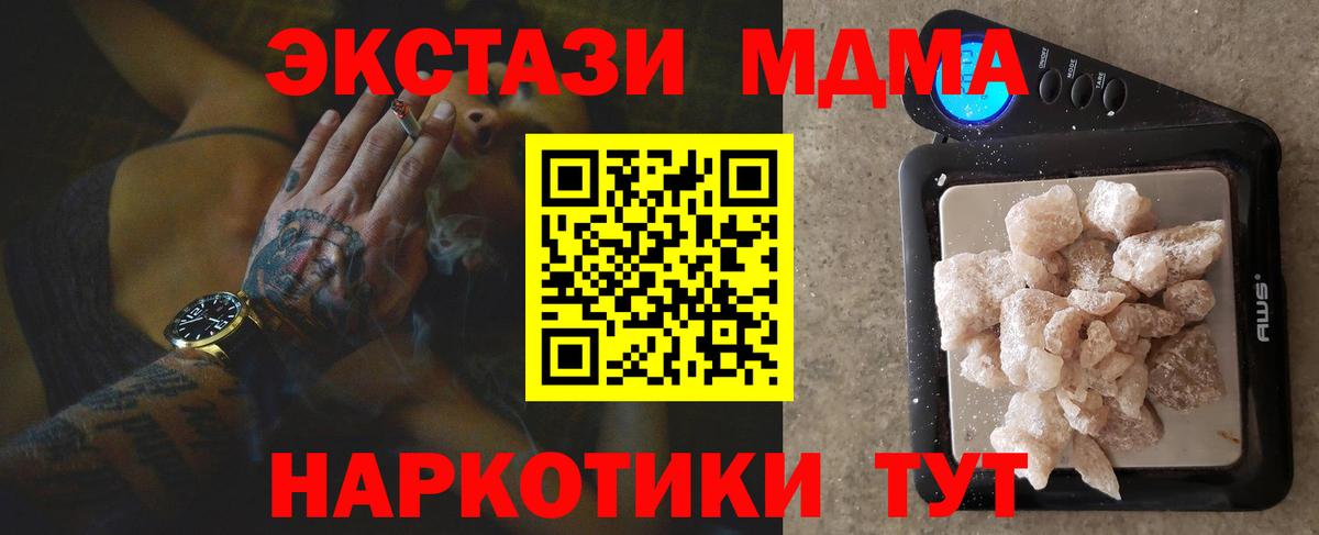 Кимовск  МДМА crystal  МДМА кристаллы  Вход с VPN 