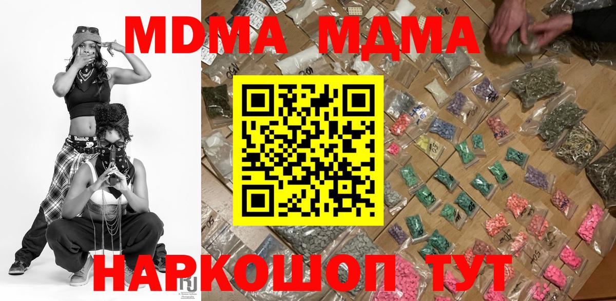MDMA crystal Кимовск