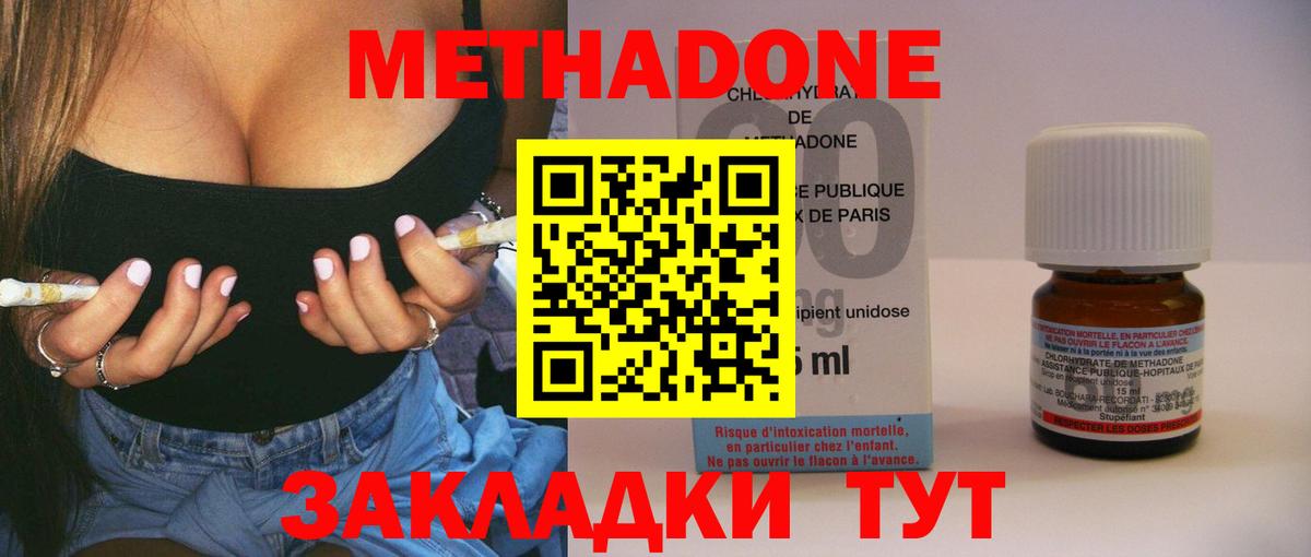 MEGA   Метадон белоснежный  Кимовск  Вход с VPN  сайты даркнета формула  Метадон кристалл 