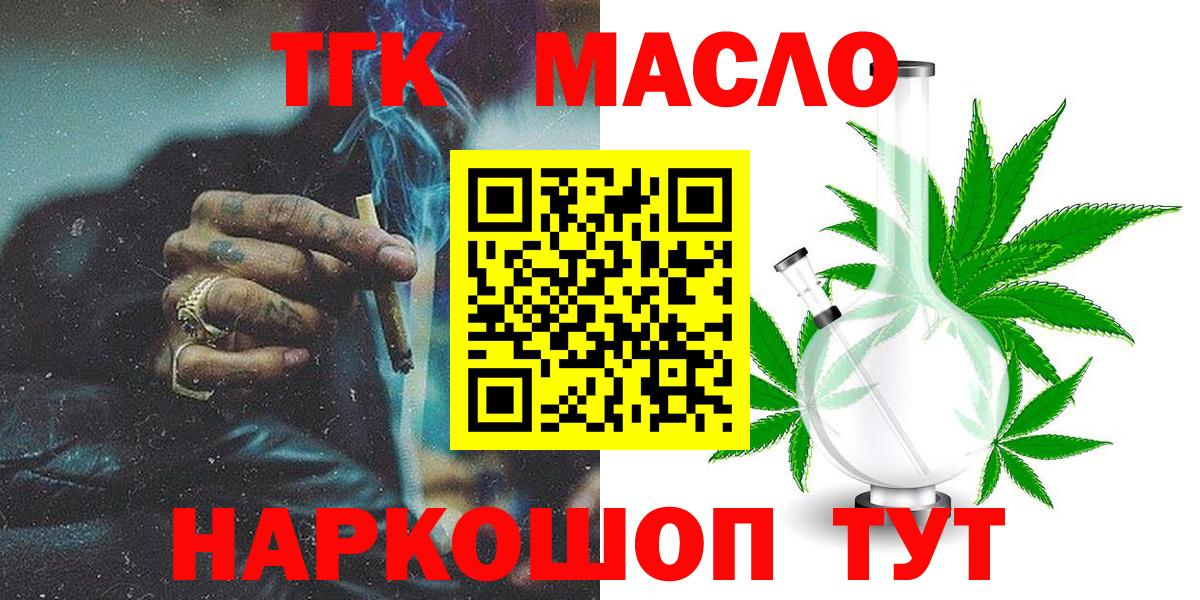 Дистиллят ТГК жижа Кимовск